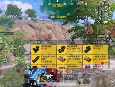 和平精英改文件无后座十字架免费 - 稳定压枪准星包